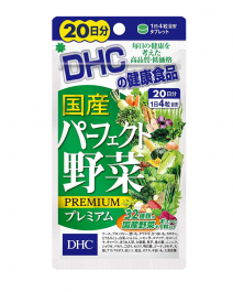 【DHC】 Domestic perfect vegetables 20 days