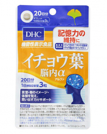 【DHC】 Ginkgo biloba brain α 20 days