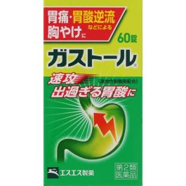 【SS Pharmaceutical】 Anti-gastric acid tablets 60 tablets
