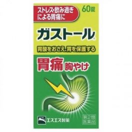 【SS製藥】 抑制胃酸錠 60錠