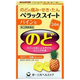 【Daiichi Sankyo Healthcare】 Perak Sweet Pine S 24 pieces