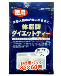 【Yuuki Pharmaceutical】 體脂肪 瘦身茶 60packs