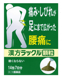 【Nippon Zoki Pharmaceutical】 Kampo lacquer granules 14packs