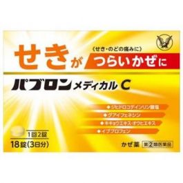 【Taisho Pharmaceutical】 Pabron Medical C 18 tablets
