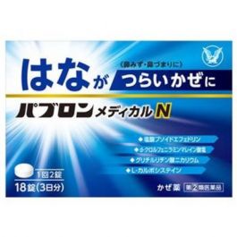 【大正製藥】 百保能 Medical N 18錠