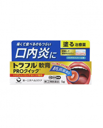 【第一三共醫療】 Traful 口內炎軟膏 PROQUICK 5g
