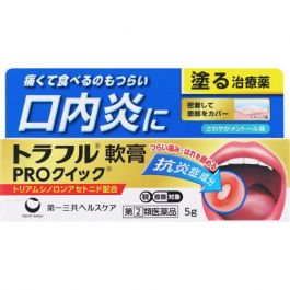 【Daiichi Sankyo Healthcare】 Traful Torafuru ointment PRO Quick 5g