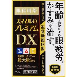 【LION】 SMILE 40 高級 DX 15ml