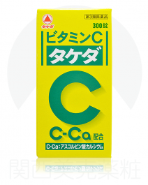 武田 維他命C錠 300錠