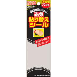 【Okuda Pharmaceutical】 Magnetic replacement sticker 72 sheets (Valuable)