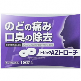 【Nissin Pharmaceutical】 Topic AZ Azulene Lozenges 18 Tablets
