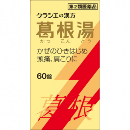 【Kracie】 Kakkonto 提取片 Kracie 60 片