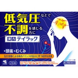 【Kobayashi】 Taylorac 24 tablets