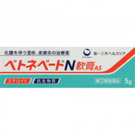 【第一三共醫療】 Betnevate N Ointment AS 5g