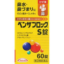 侍 DRUGSTORE｜Zenyaku Kogyo Dikinin C 22 packets