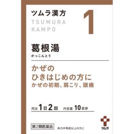 Tsumura Kakkonto 提取顆粒 A 20 包