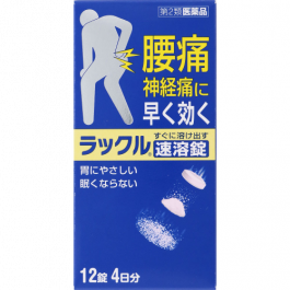 Nippon Zoki Pharmaceutical Lacquer 12 片