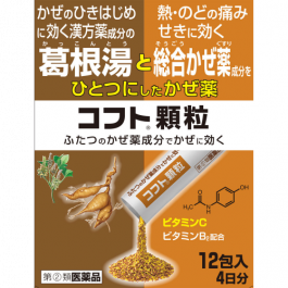 【Nippon Zoki Pharmaceutical】 Coft Granules 12 packets