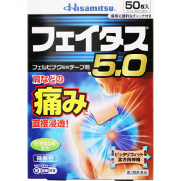 【久光製藥】 Fatus 5.0 50片