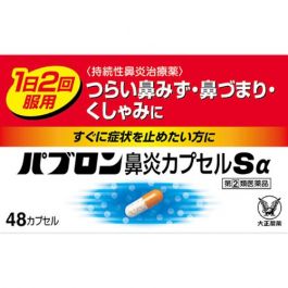 【Taisho Pharmaceutical】 Pabron rhinitis capsule Sα48 caps