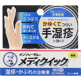 【Rohto Pharmaceutical】 Mentholatum Mediquick Ointment R 8g