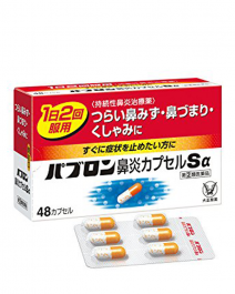 大正製藥 百保能 鼻炎膠囊Sα 48粒