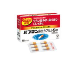 Pabron Publon rhinitis capsule Sα