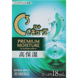 【Rohto Pharmaceutical】 C Cube Premium Moisture 18ml