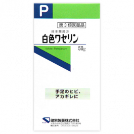 【Kenei Pharmaceutical】 Japan Pharmacopoeia White Vaseline 50g