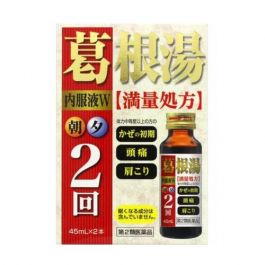 【Hino Pharmaceutical】 Kakkonto Oral Solution W 45mL x 2