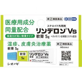 【Shionogi Healthcare】 Linderon Vs Ointment 5g