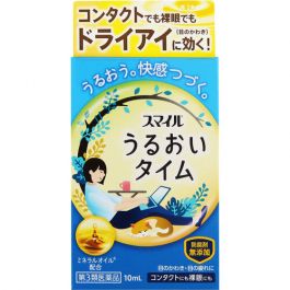 【LION】 SMILE 保濕時間 10ml