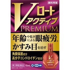 【Rohto Pharmaceutical】 V Rohto Active Premium 15ml