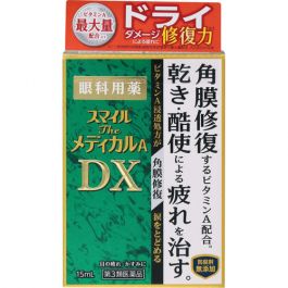 【LION】 SMILE the Medical DX 15ml