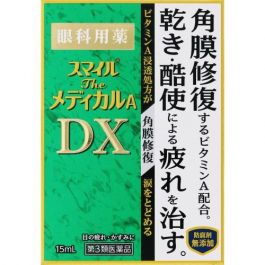 【LION】 SMILE 醫療 DX 15ml