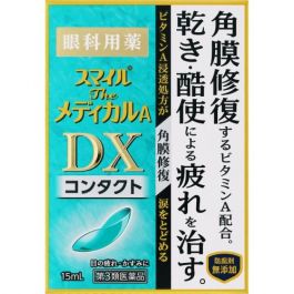 【LION】 SMILE the medical DX contact 15ml