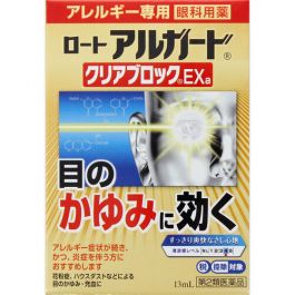 【Rohto Pharmaceutical】 Alguard Clear Block EXa 13ml