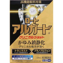 【Rohto Pharmaceutical】 Alguard Clinical Shot 13ml