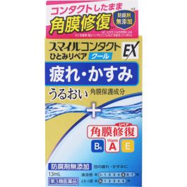 Lion Smile Contact Hitomi Repair EX Cool 13ml
