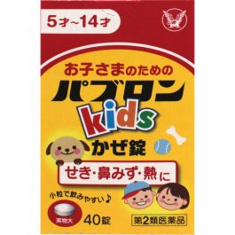 Taisho Pharmaceutical Pabron Kids Cold Tablets 40 tablets