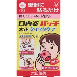 【Taisho Pharmaceutical】 Stomatitis Pache 10 Count
