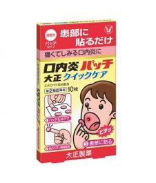 【Taisho Pharmaceutical】 Stomatitis Pache 10 Count