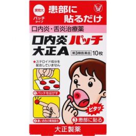 【Taisho Pharmaceutical】 Stomatitis patch A 10 Count