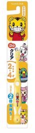 【SUNSTAR】 Do Clear Doclear child toothbrush infant