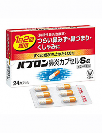 大正製藥 百保能 鼻炎膠囊Sα 24粒