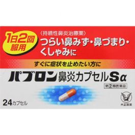 【Taisho Pharmaceutical】 Pabron decongestant 24 tablet 15 yr(s)