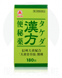 武田漢方 便秘藥 180錠