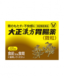 【大正製藥】 大正 漢方 胃腸藥 48粒