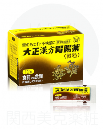 【大正製藥】 大正 漢方腸胃藥 12粒