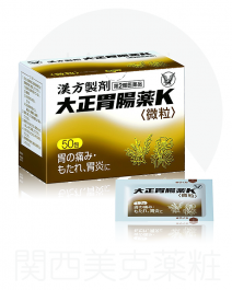 【大正製藥】 大正 胃腸薬K 50packs